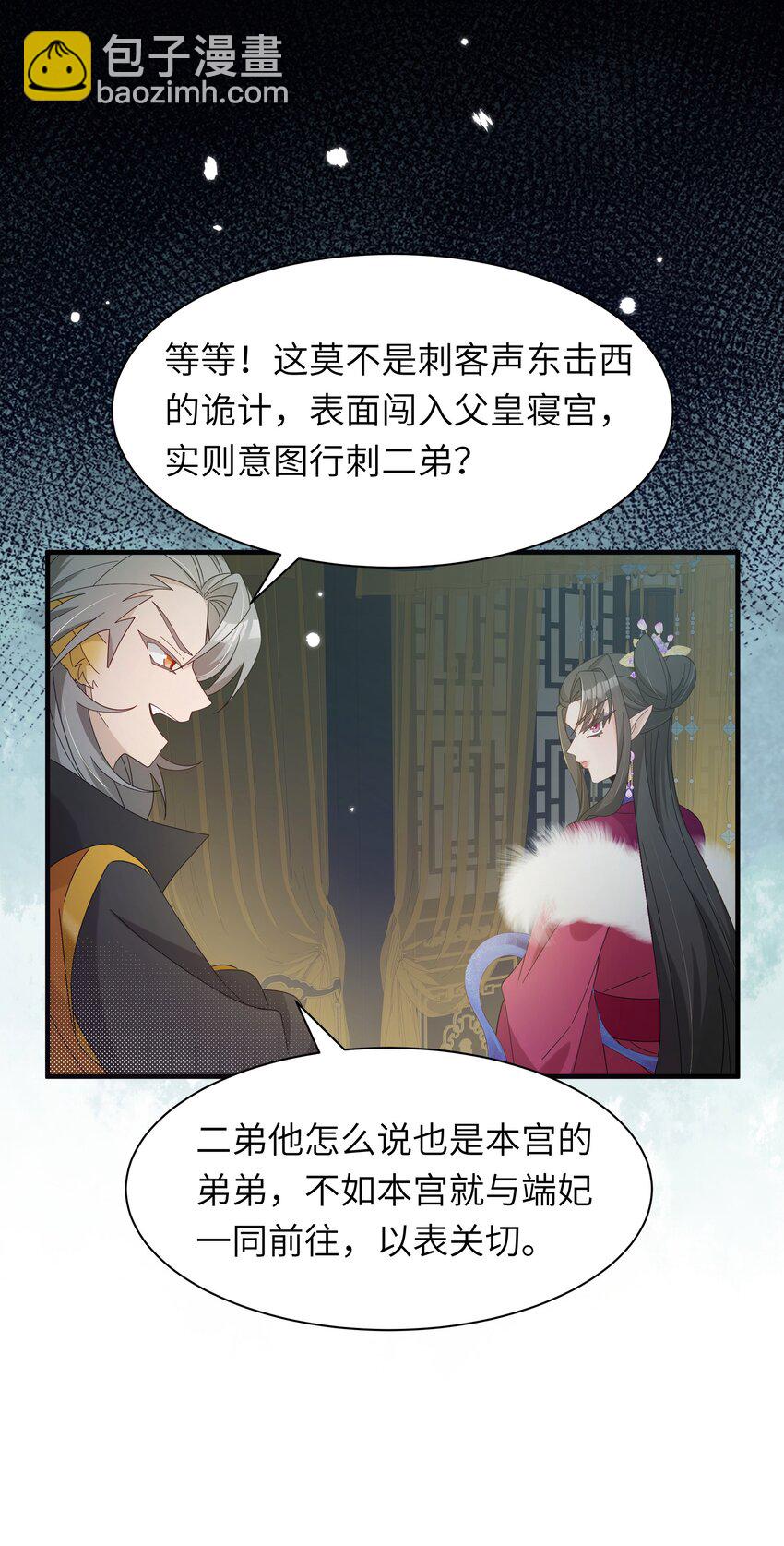 024 如果是你的话&hellip;&hellip;(1/2)-第26话