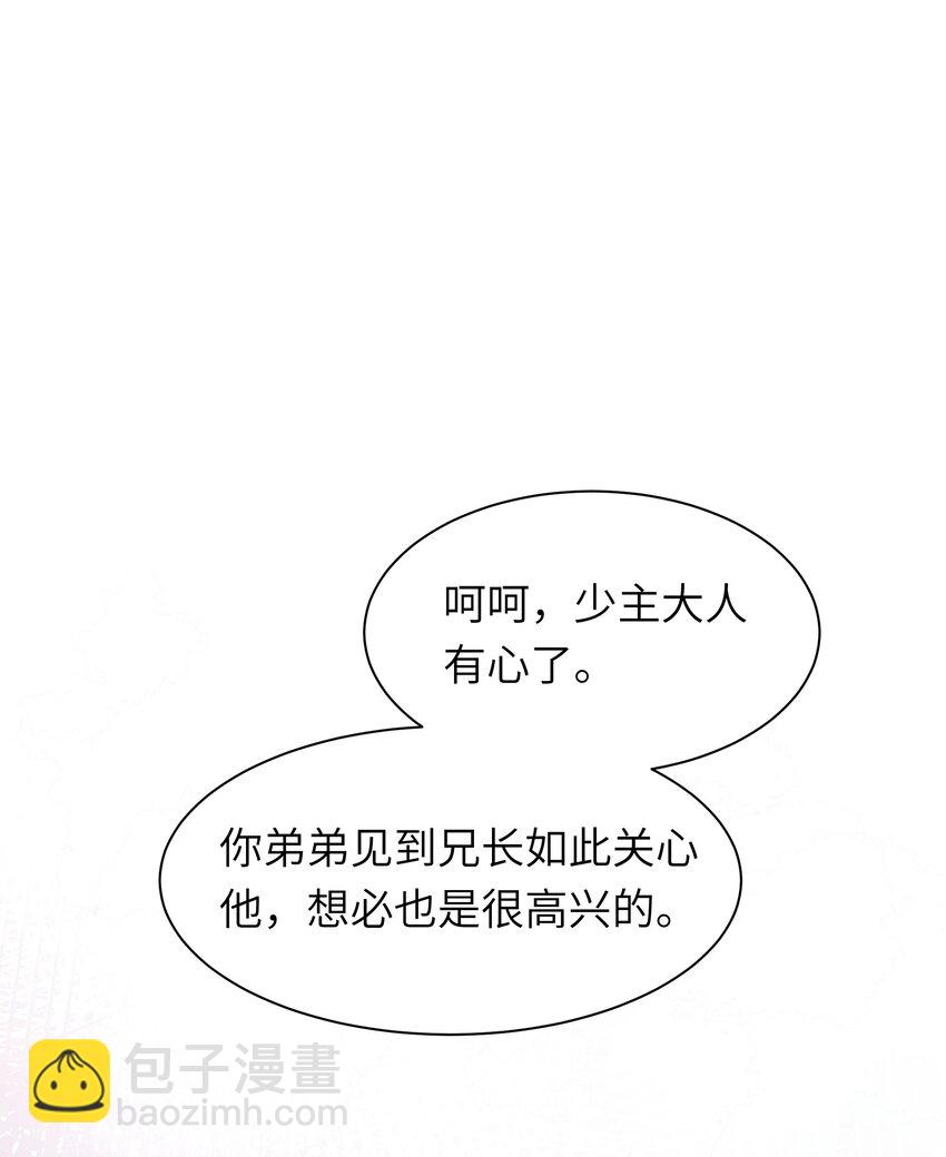 024 如果是你的话&hellip;&hellip;(1/2)-第26话