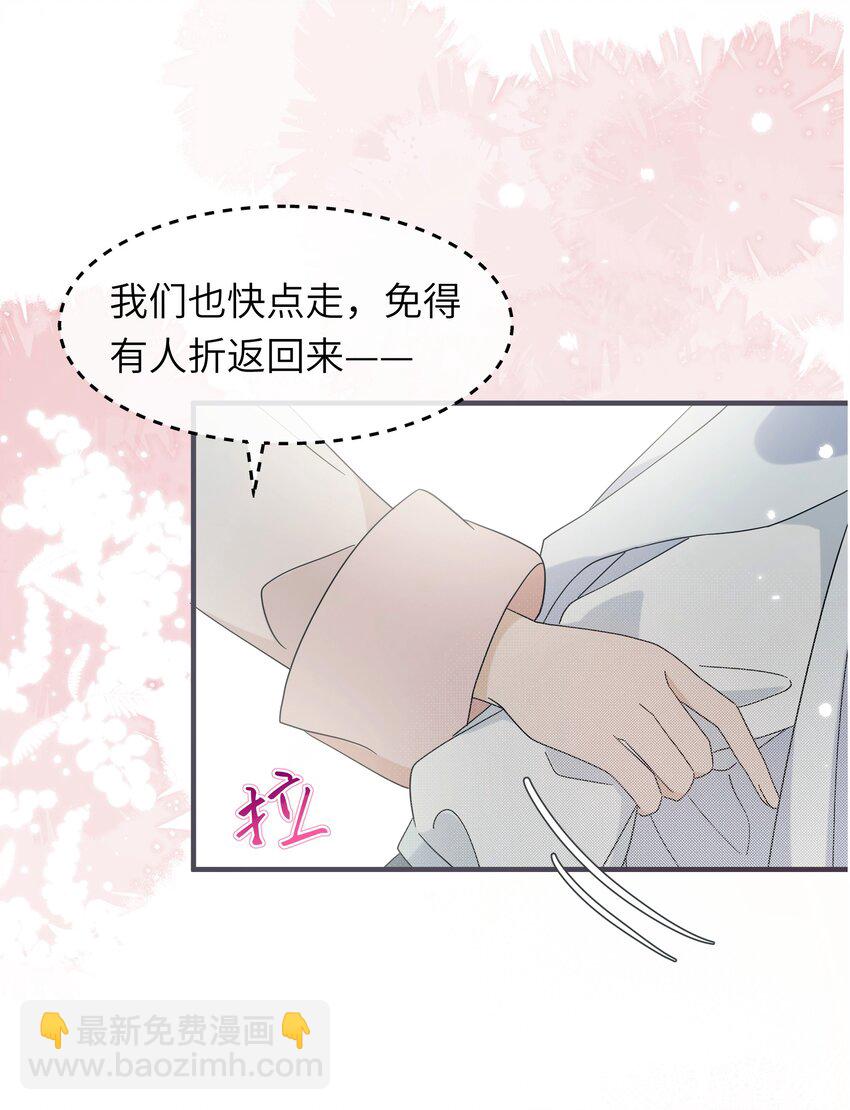 024 如果是你的话&hellip;&hellip;(1/2)-第26话