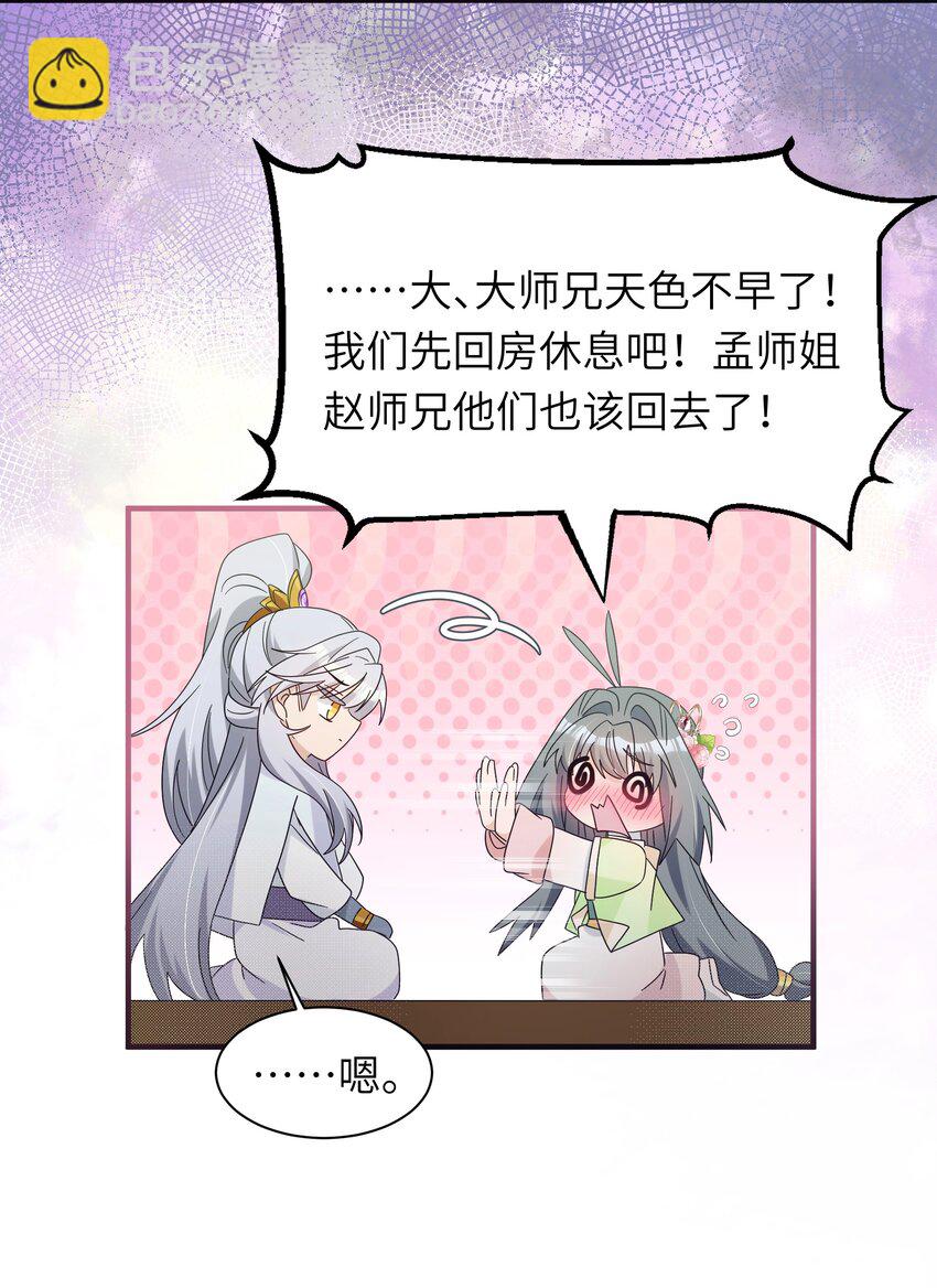 024 如果是你的话&hellip;&hellip;(1/2)-第26话