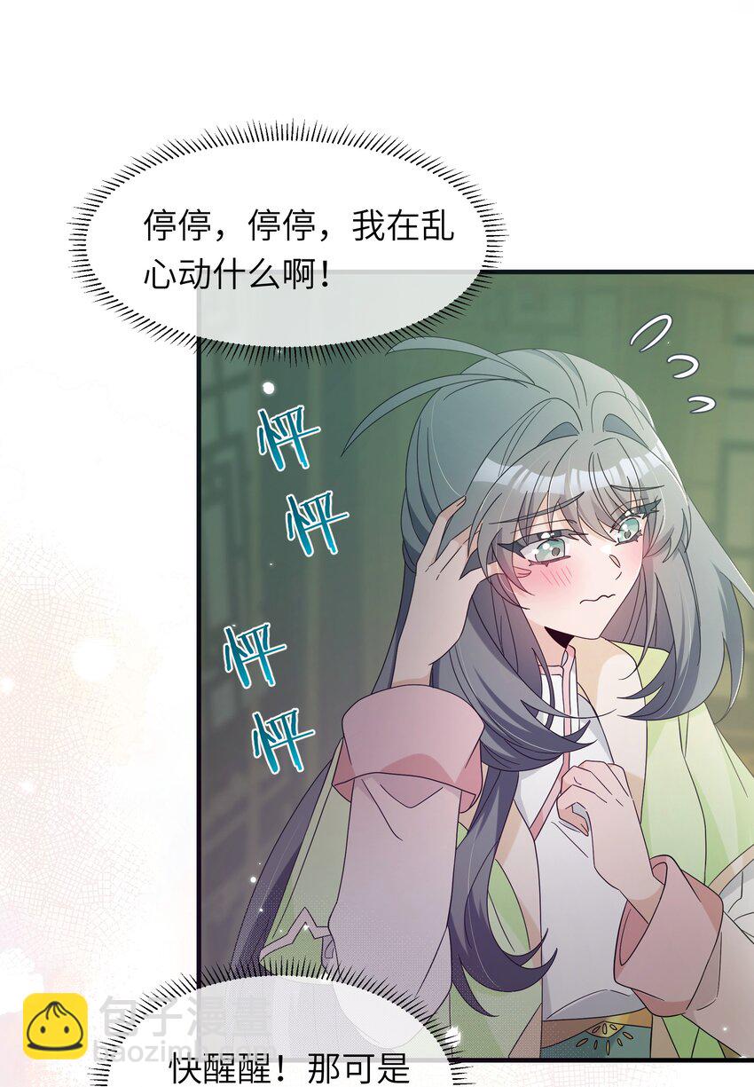 024 如果是你的话&hellip;&hellip;(1/2)-第26话