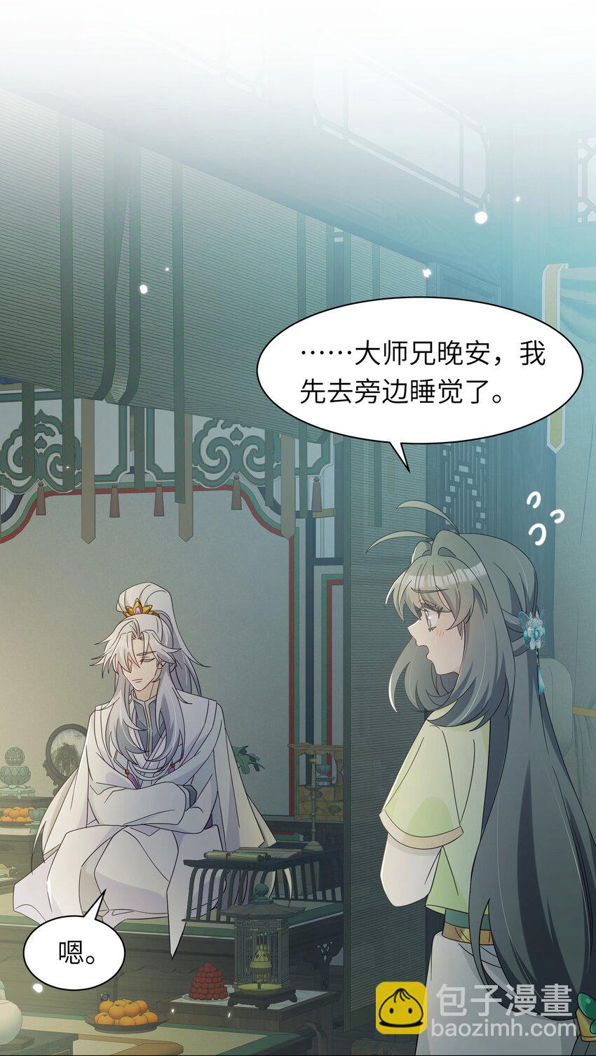 024 如果是你的话&hellip;&hellip;(1/2)-第26话