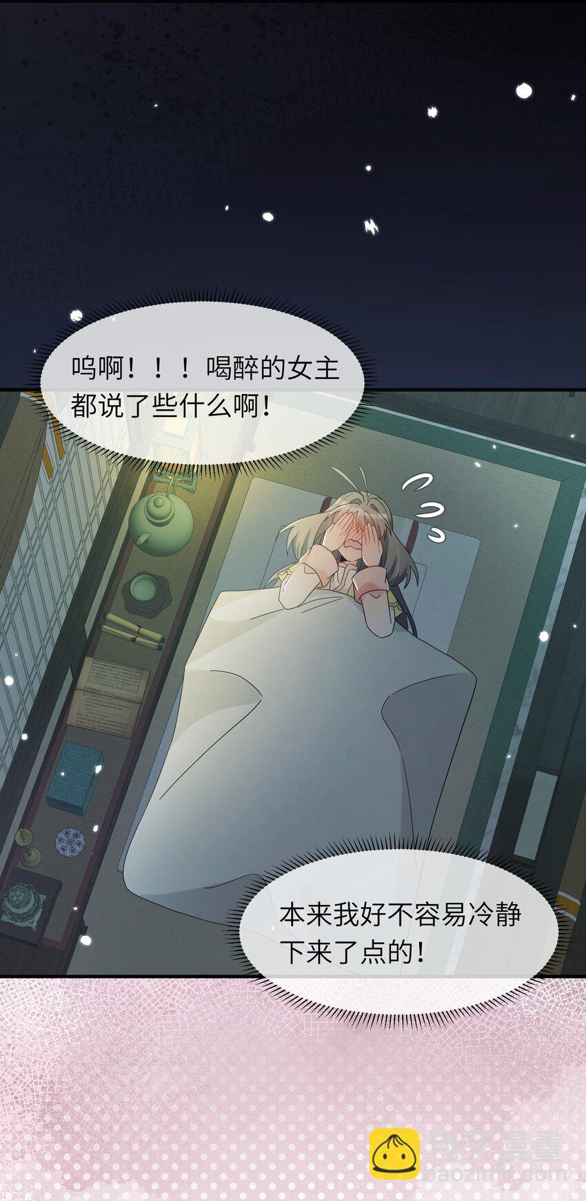 024 如果是你的话&hellip;&hellip;(1/2)-第26话