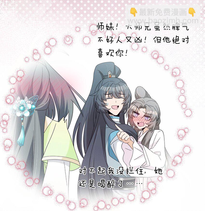 024 如果是你的话&hellip;&hellip;(1/2)-第26话