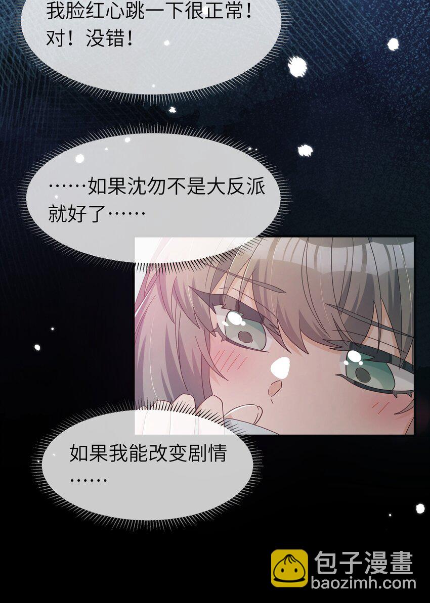 024 如果是你的话&hellip;&hellip;(1/2)-第26话