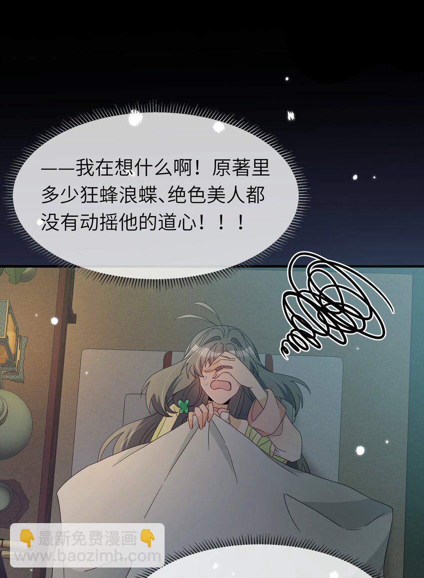 024 如果是你的话&hellip;&hellip;(1/2)-第26话