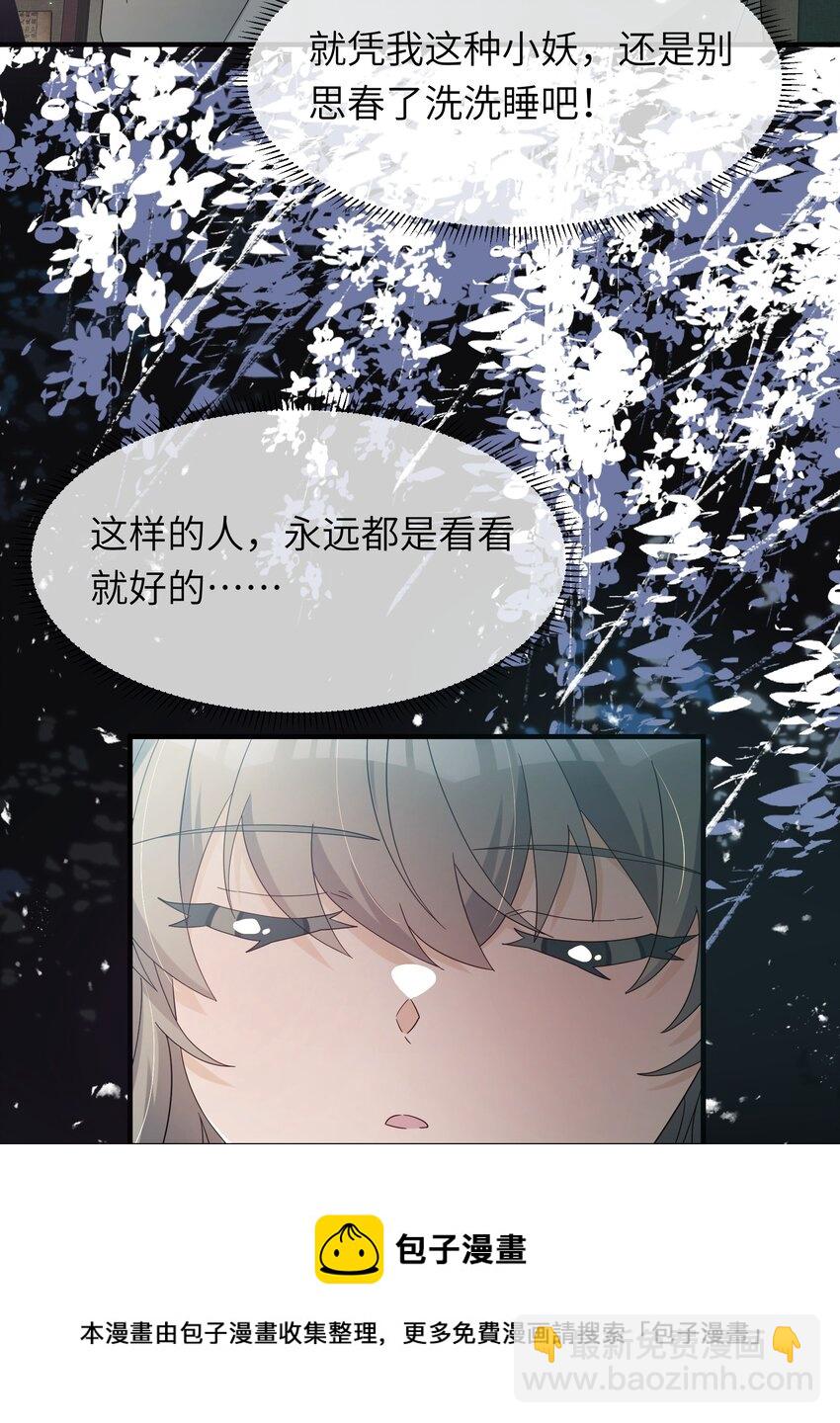 024 如果是你的话&hellip;&hellip;(1/2)-第26话