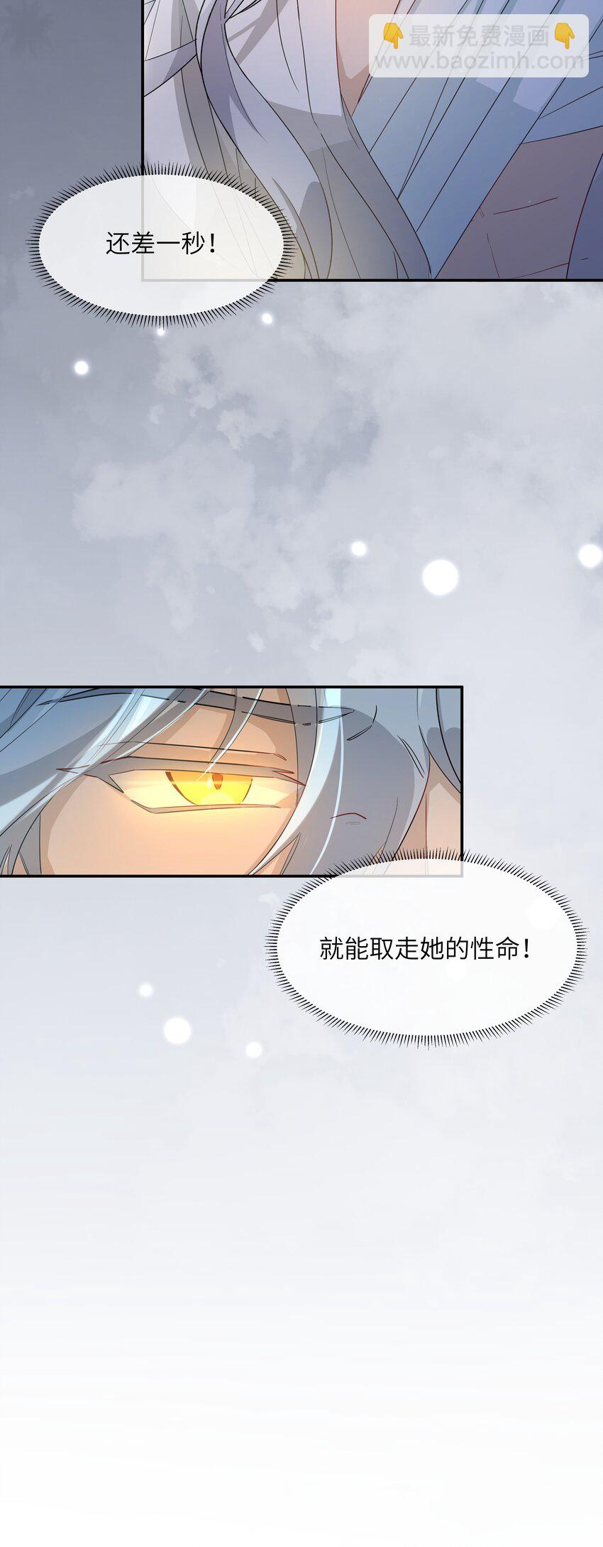 反派師兄跪求我還俗 - 003 明天，喝狼肉湯！ - 5