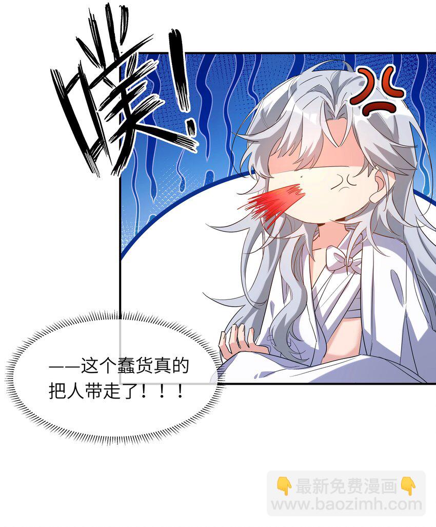 反派師兄跪求我還俗 - 003 明天，喝狼肉湯！ - 2
