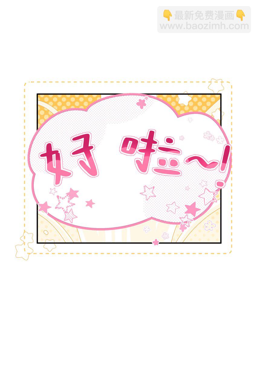 反派師兄跪求我還俗 - 003 明天，喝狼肉湯！ - 4