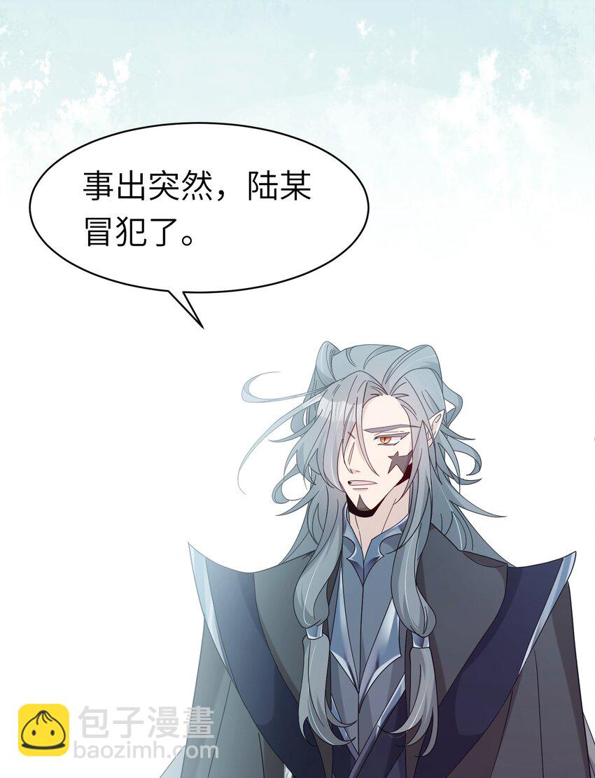 反派師兄跪求我還俗 - 027 請你救救她 - 1