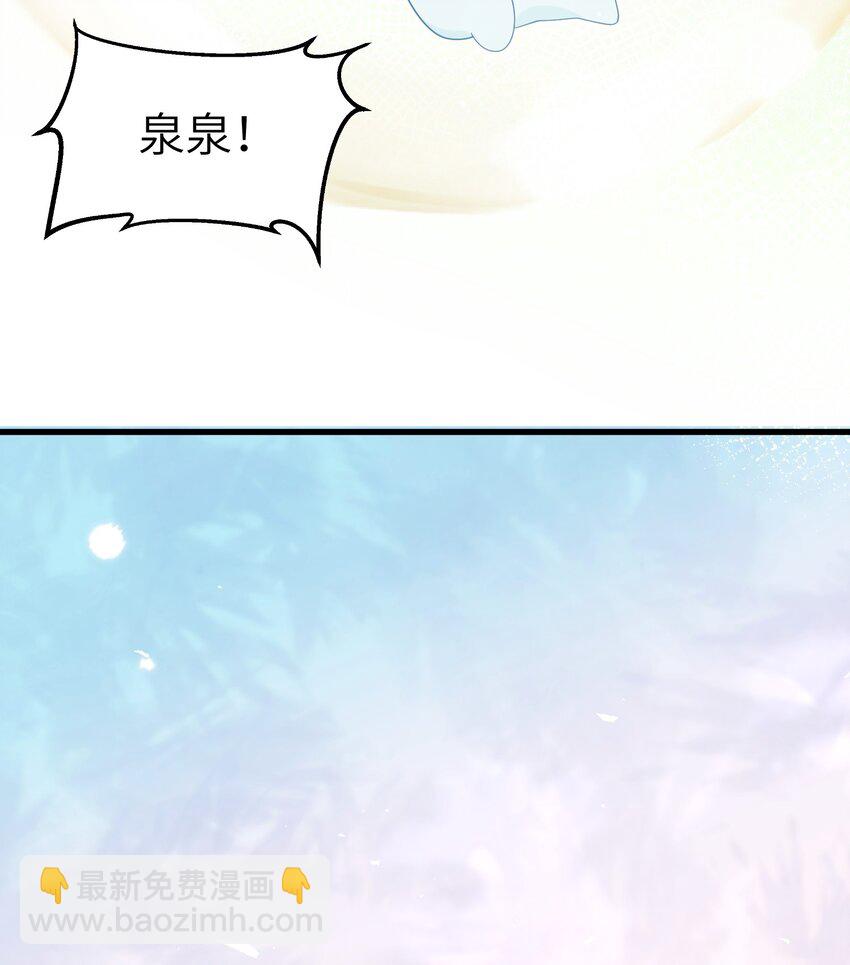 反派師兄跪求我還俗 - 027 請你救救她 - 7