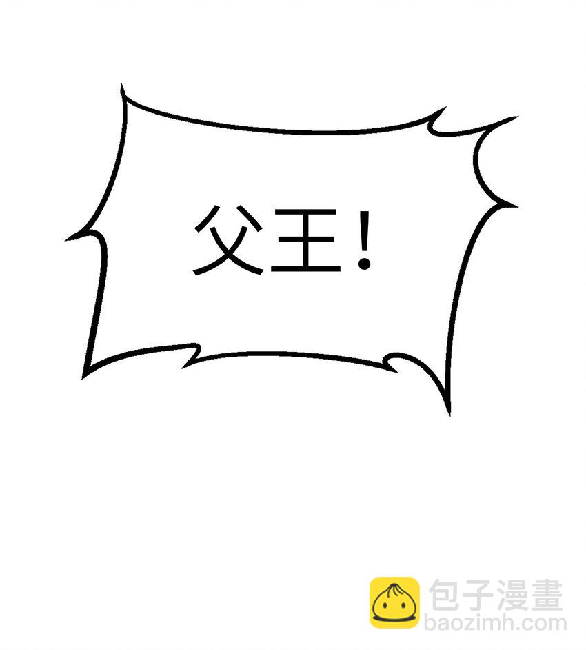反派師兄跪求我還俗 - 027 請你救救她 - 5
