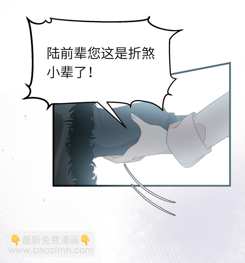 反派師兄跪求我還俗 - 027 請你救救她 - 7