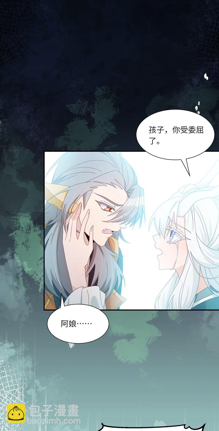 反派師兄跪求我還俗 - 027 他騙了我，騙了你們 - 3