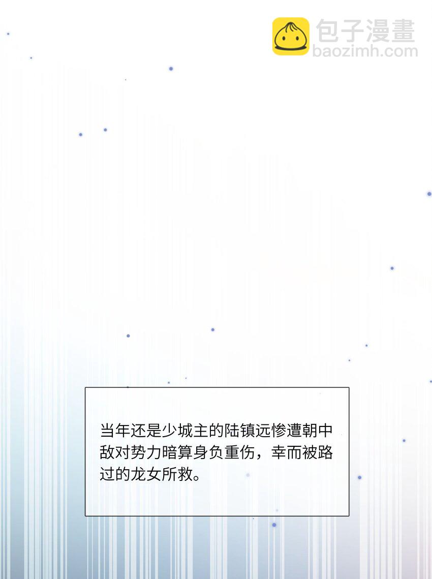 反派師兄跪求我還俗 - 027 他騙了我，騙了你們 - 5