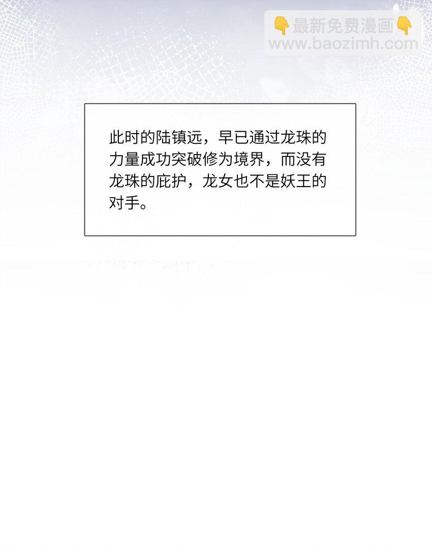 反派師兄跪求我還俗 - 027 他騙了我，騙了你們 - 5