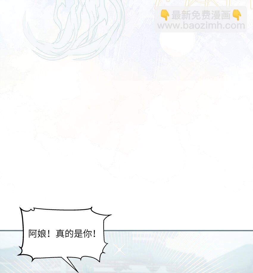 反派師兄跪求我還俗 - 027 他騙了我，騙了你們 - 1