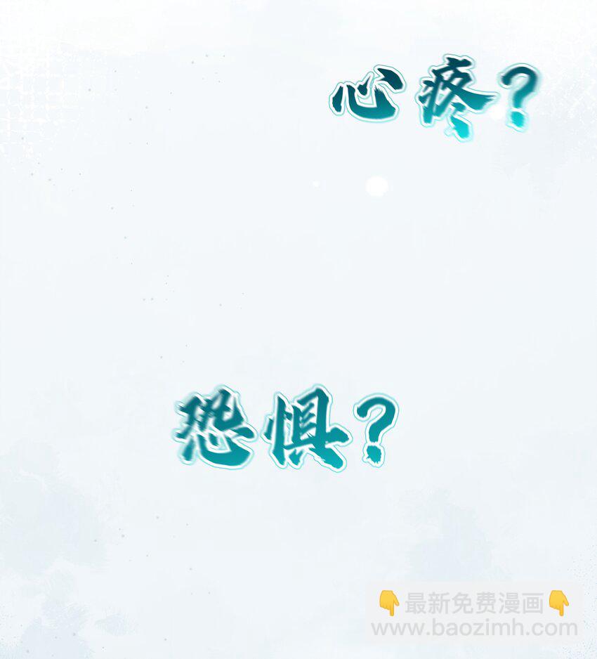 029 人非草木，孰能无情？(1/2)-第32话