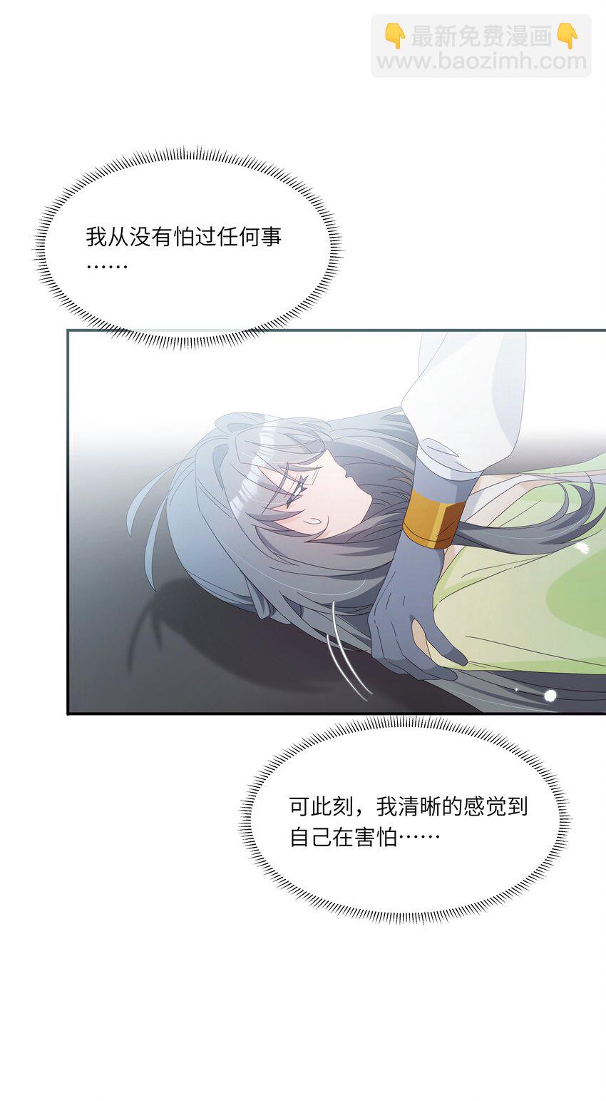 029 人非草木，孰能无情？(1/2)-第32话