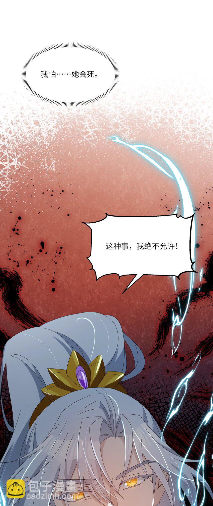 029 人非草木，孰能无情？(1/2)-第32话