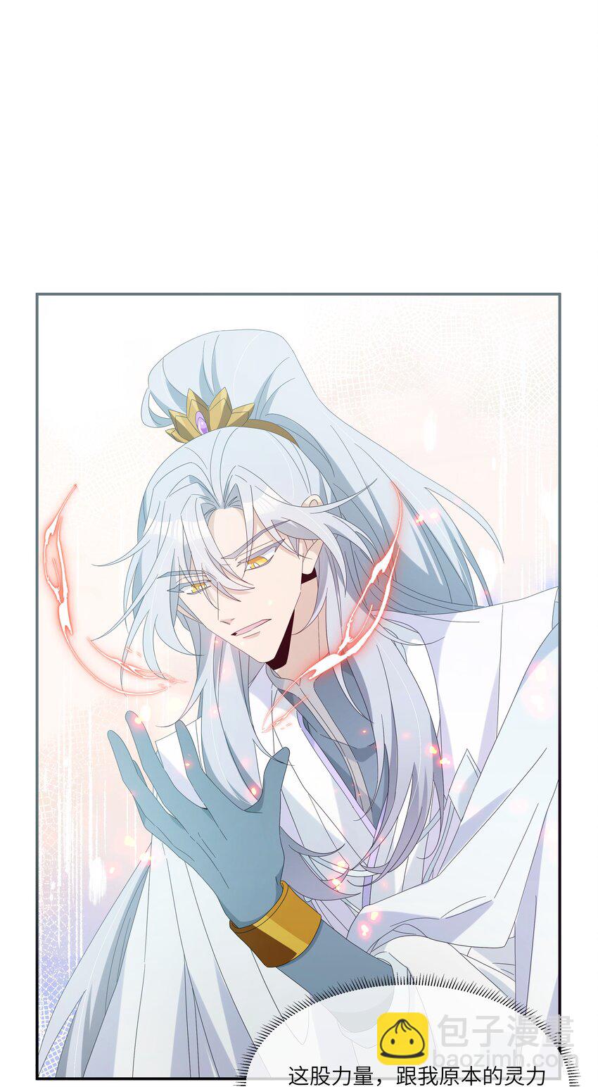 029 人非草木，孰能无情？(1/2)-第32话