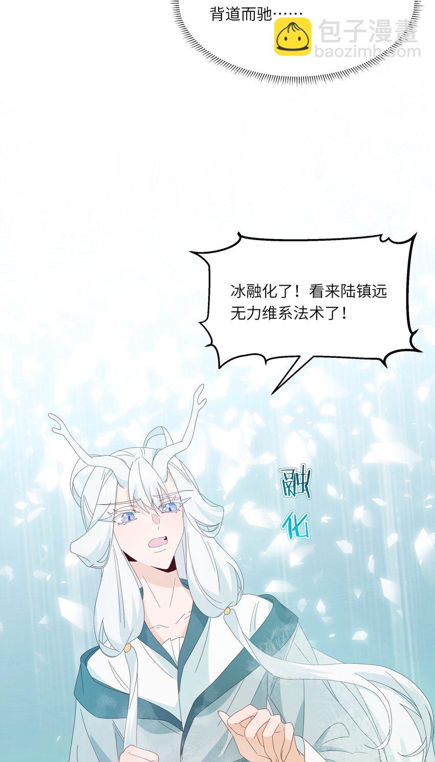 029 人非草木，孰能无情？(1/2)-第32话