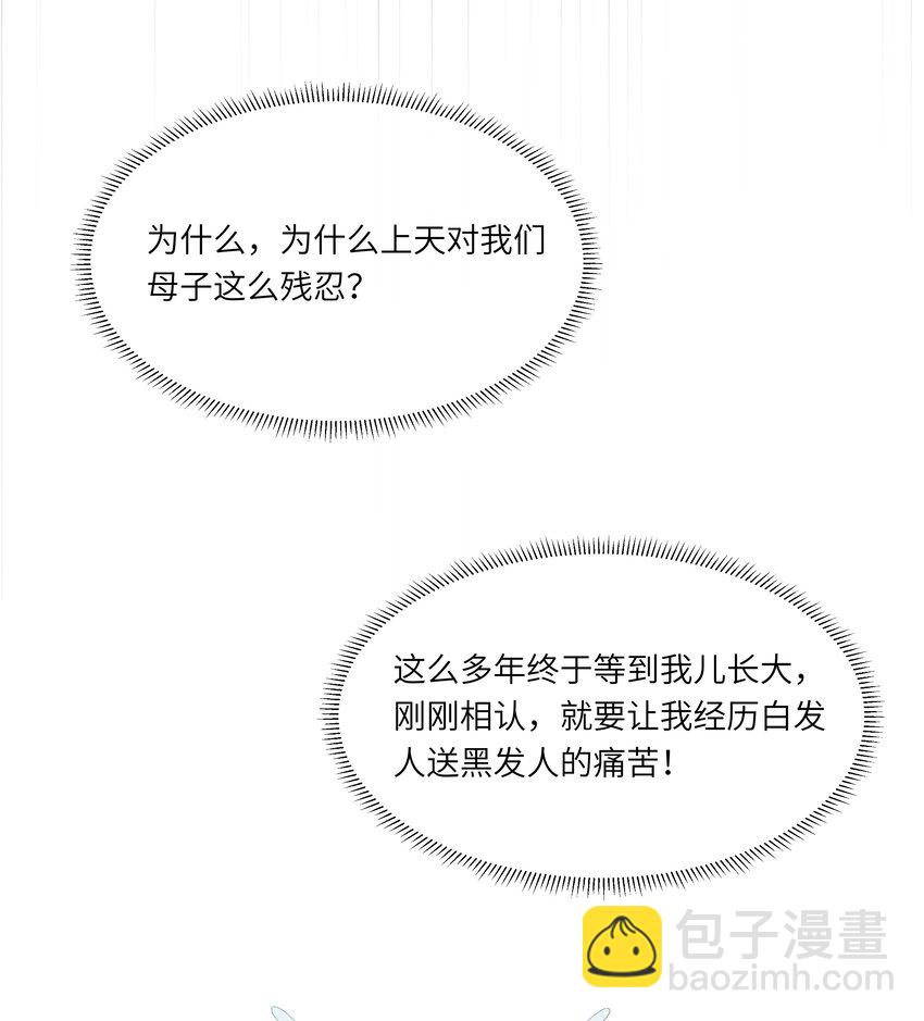 029 人非草木，孰能无情？(1/2)-第32话