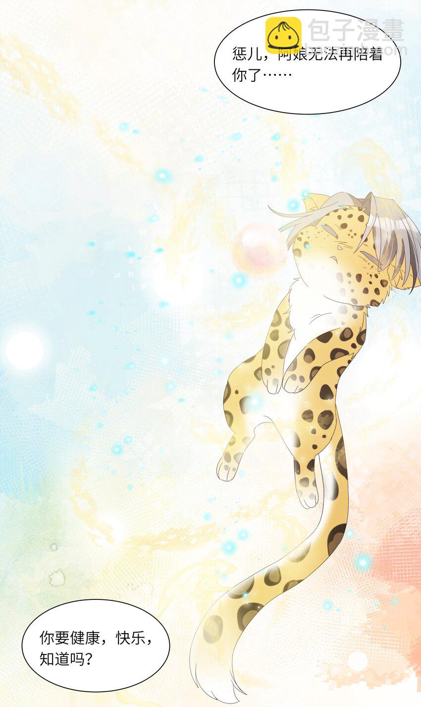 029 人非草木，孰能无情？(1/2)-第32话