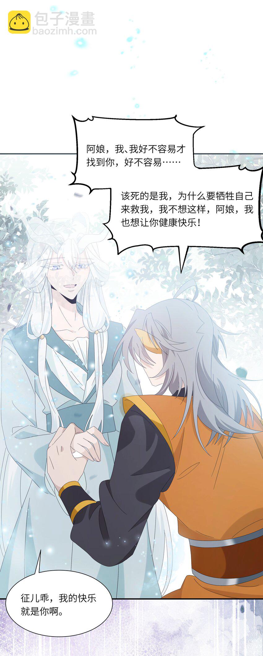 029 人非草木，孰能无情？(1/2)-第32话