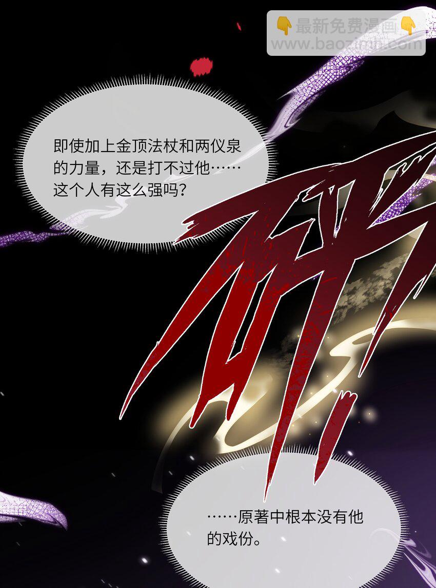 029 人非草木，孰能无情？(1/2)-第32话