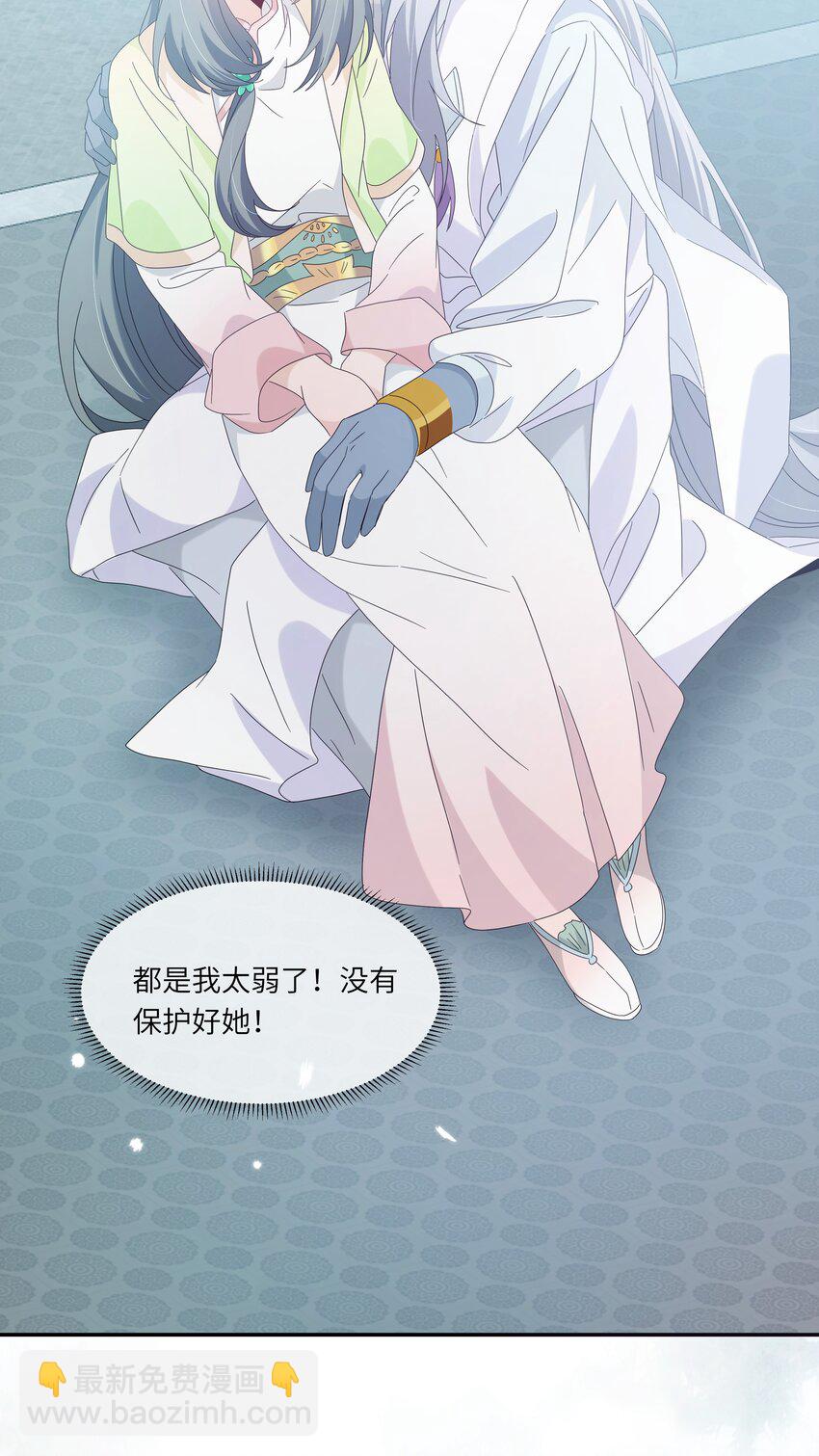 029 人非草木，孰能无情？(1/2)-第32话