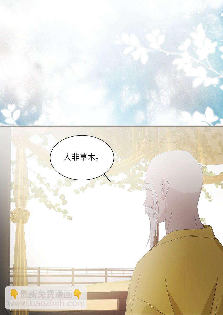 029 人非草木，孰能无情？(1/2)-第32话