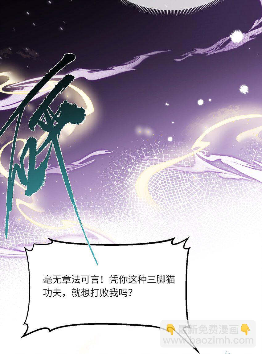 029 人非草木，孰能无情？(1/2)-第32话