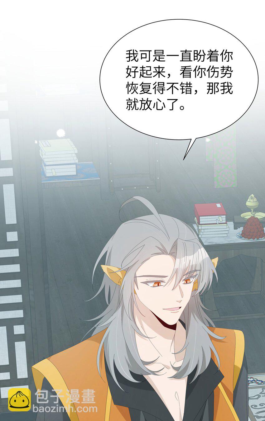 031 沈勿的邀请(1/2)-第34话