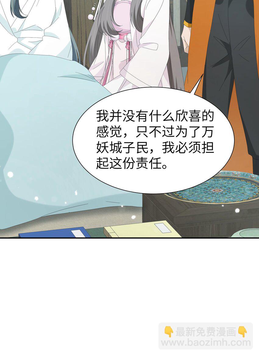 031 沈勿的邀请(1/2)-第34话