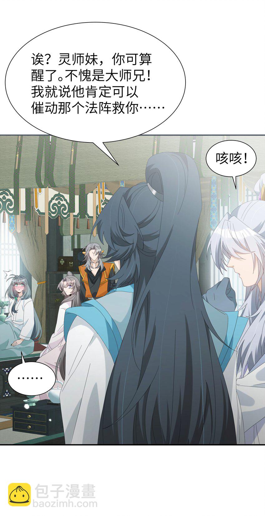 031 沈勿的邀请(1/2)-第34话