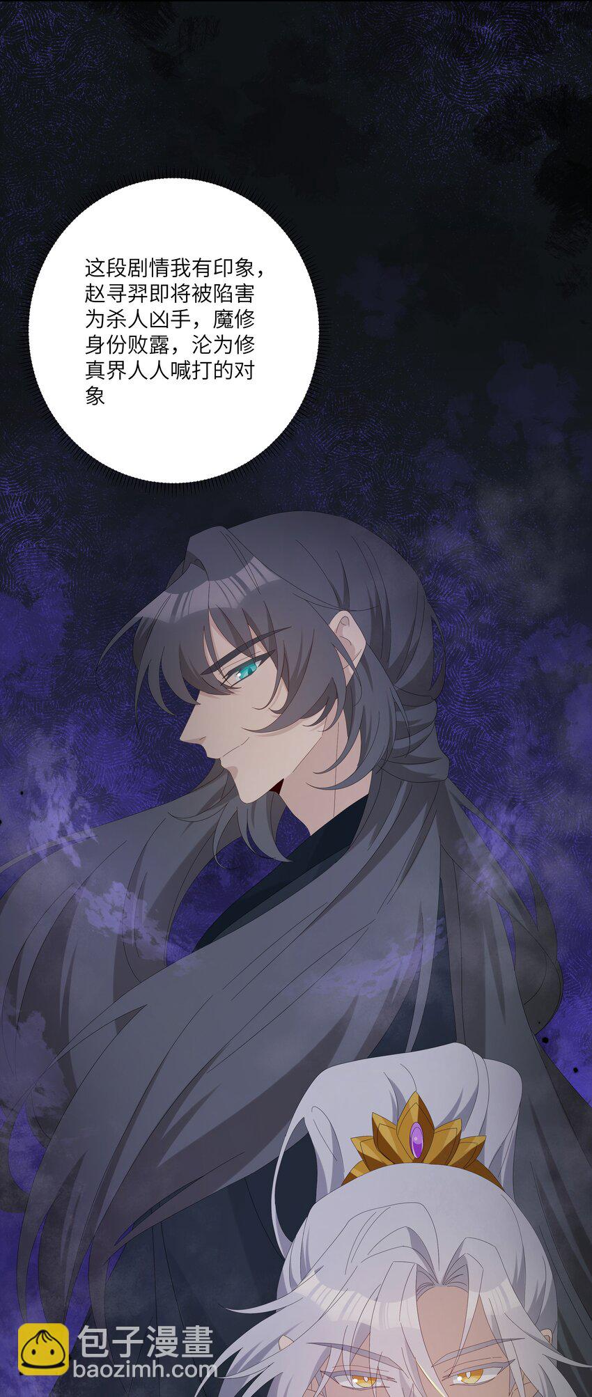 031 沈勿的邀请(1/2)-第34话