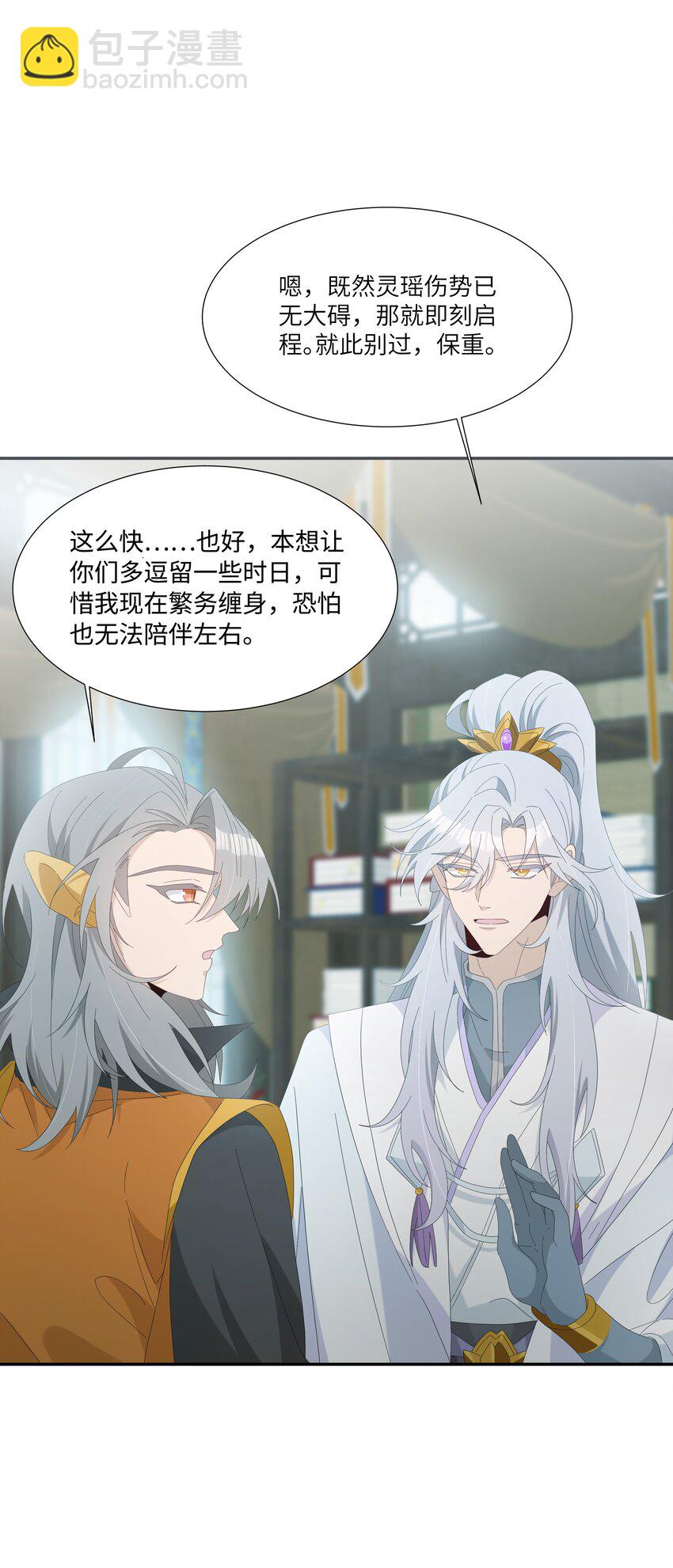 031 沈勿的邀请(1/2)-第34话