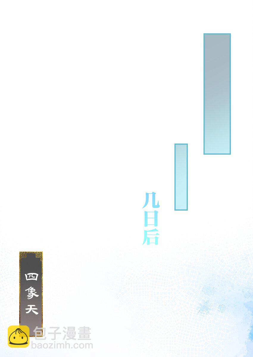 031 沈勿的邀请(1/2)-第34话