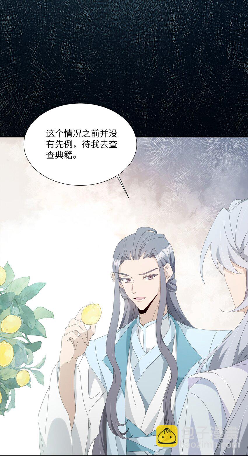 031 沈勿的邀请(1/2)-第34话