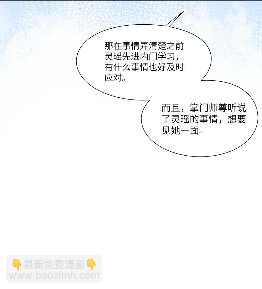 031 沈勿的邀请(1/2)-第34话