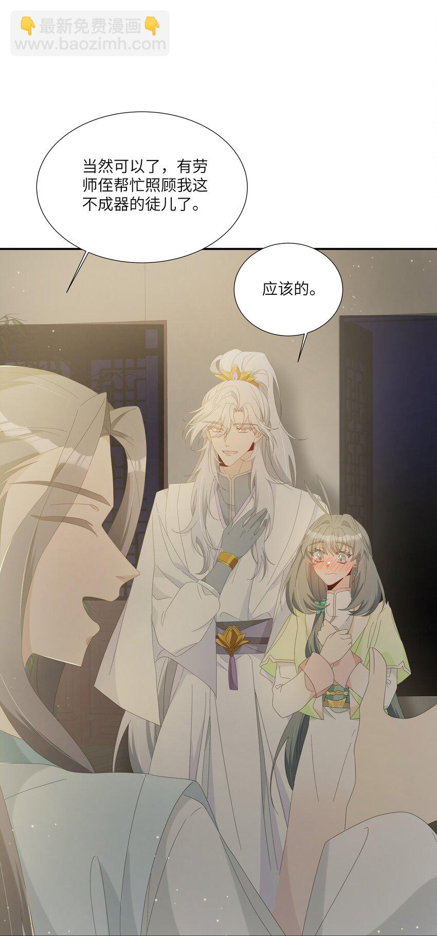 031 沈勿的邀请(1/2)-第34话