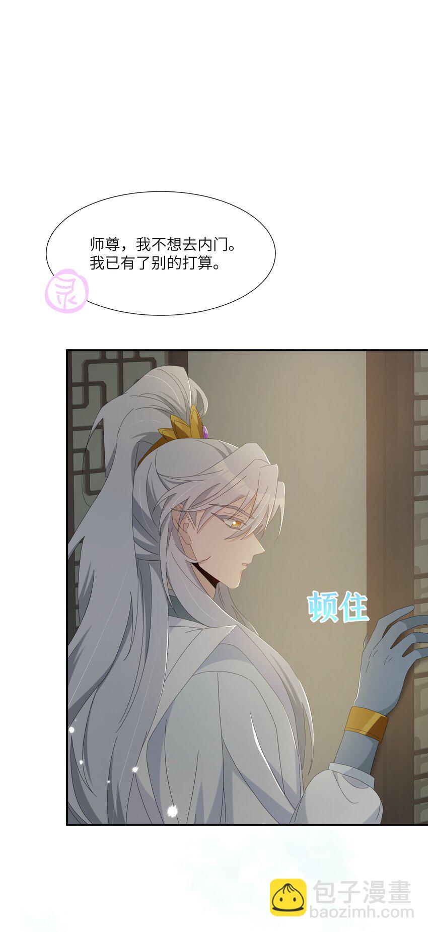 031 沈勿的邀请(1/2)-第34话