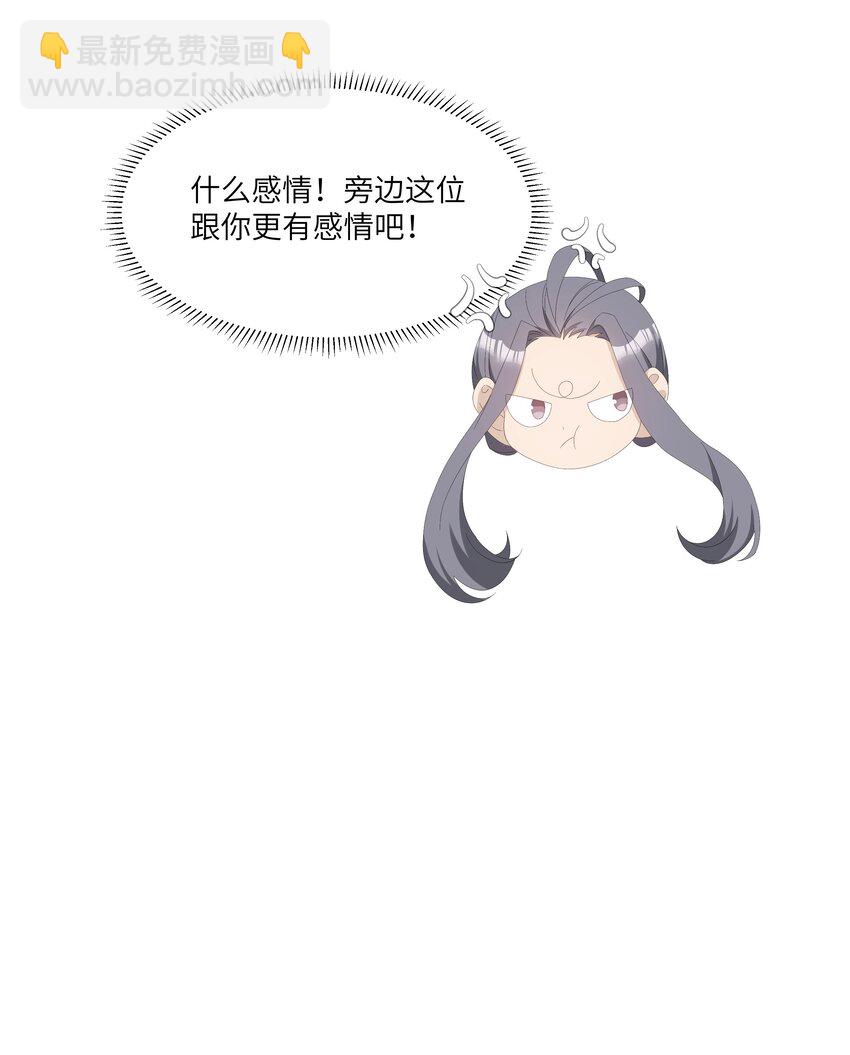 031 沈勿的邀请(1/2)-第34话