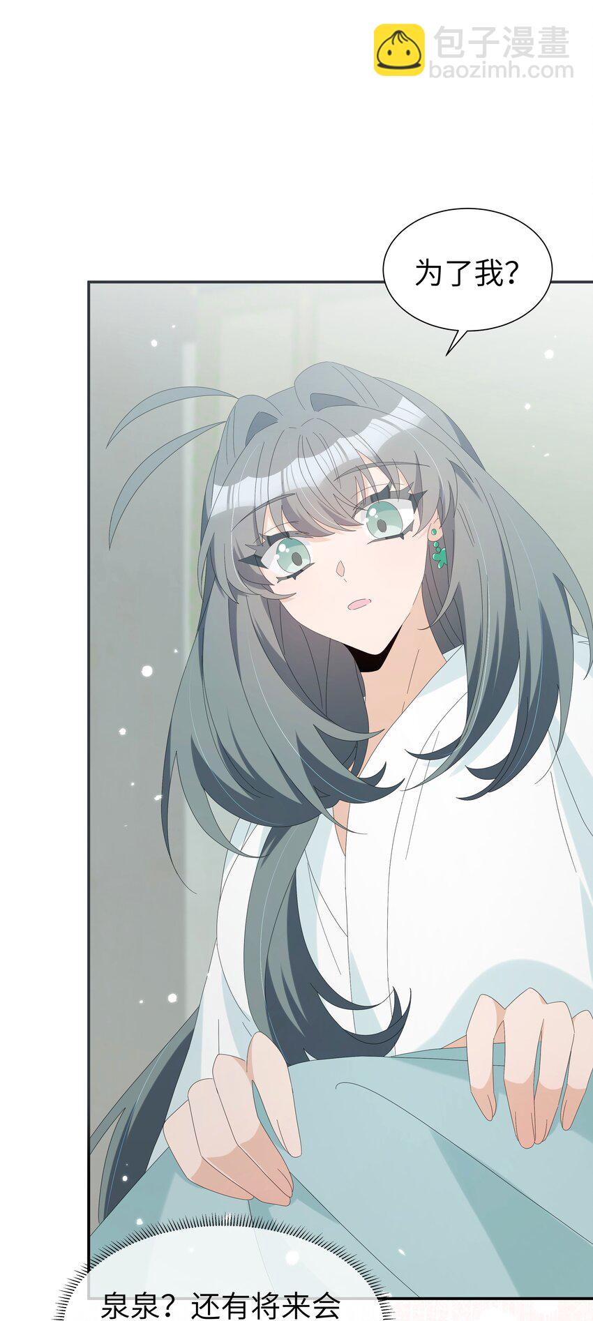 031 沈勿的邀请(1/2)-第34话