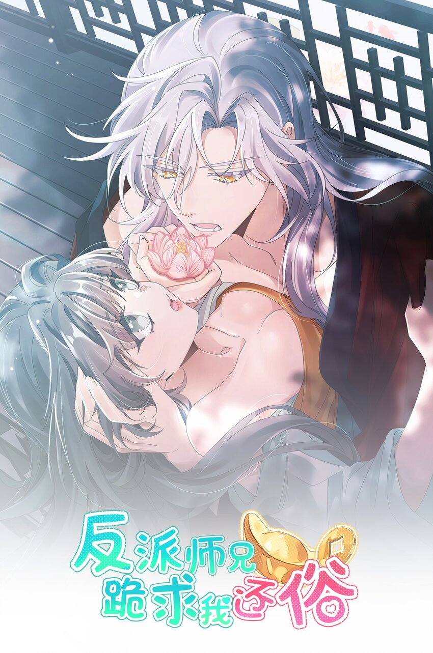 033 入门第一天就出事-第36话