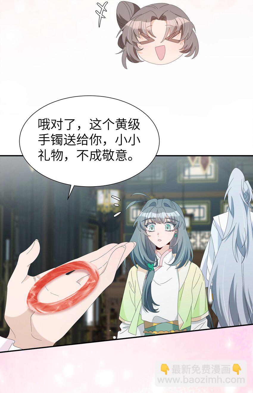 033 入门第一天就出事-第36话