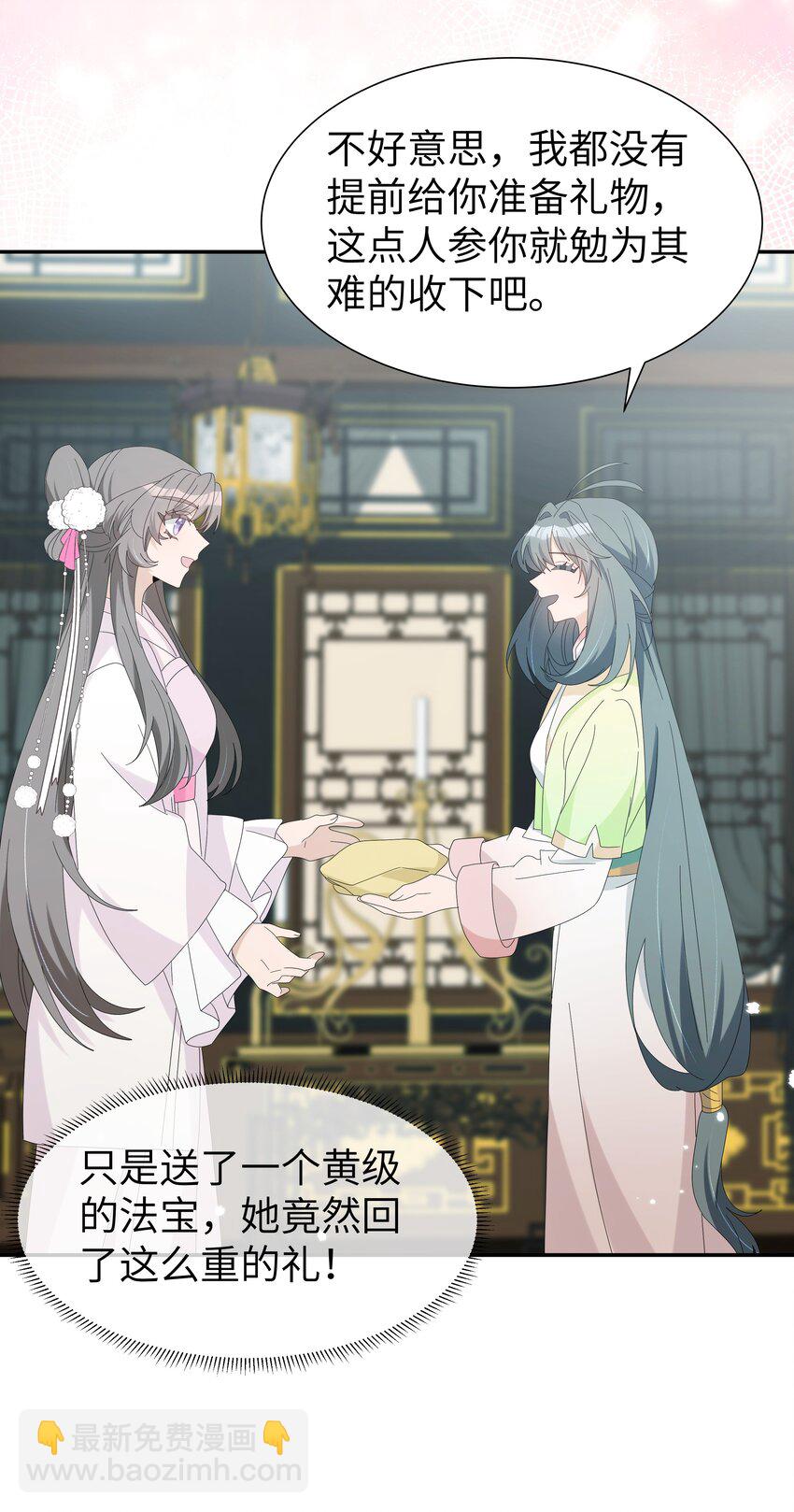 033 入门第一天就出事-第36话