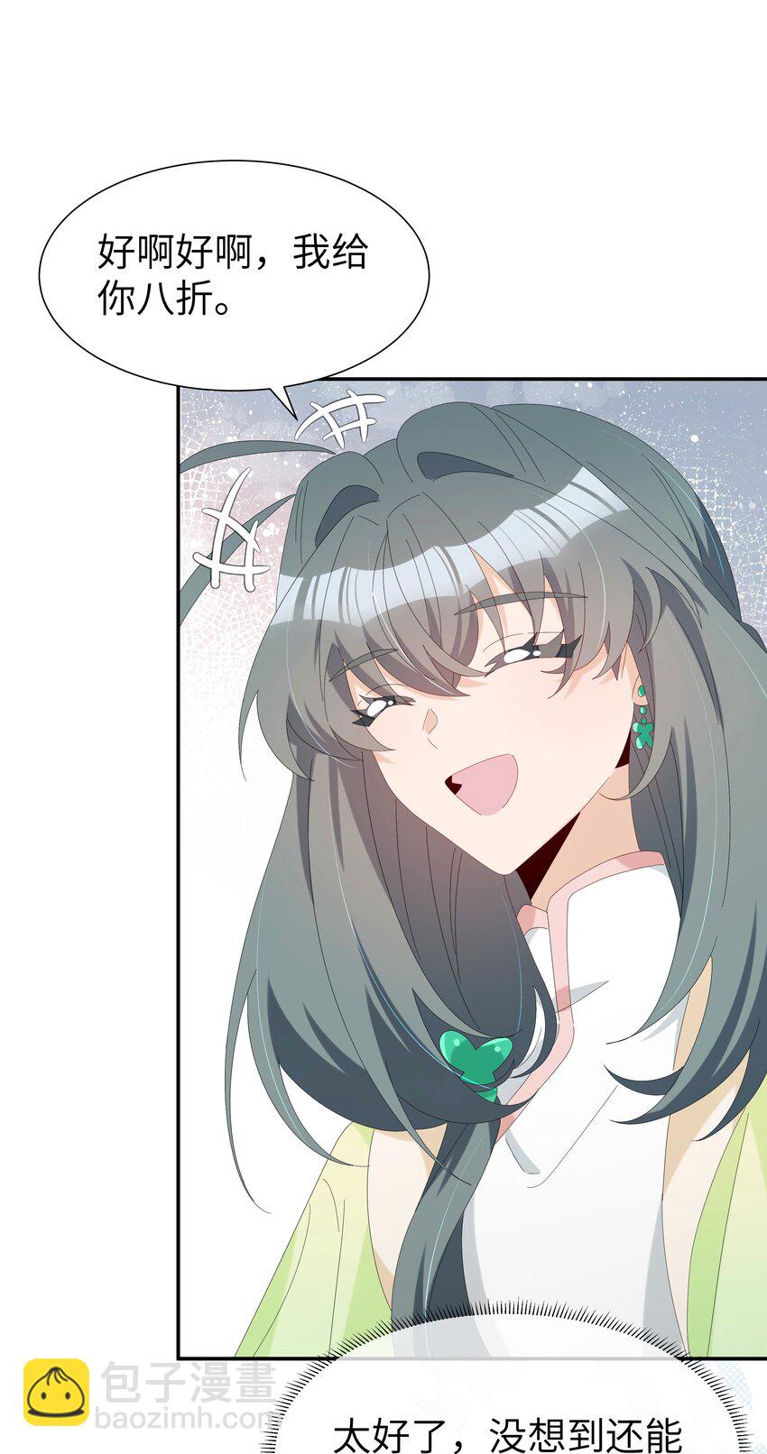 033 入门第一天就出事-第36话